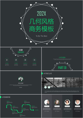 简约几何通用商务模板ppt
