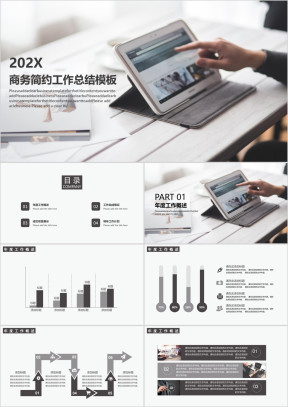 商务风黑白简约工作总结计划ppt