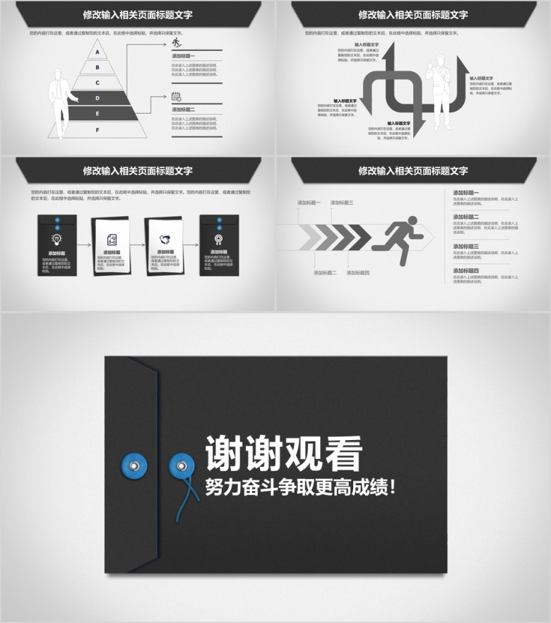 信件创意商务风总结汇报ppt