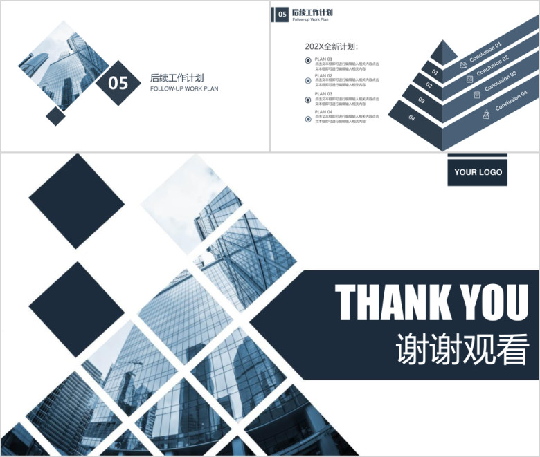 欧美风年中工作总结计划ppt