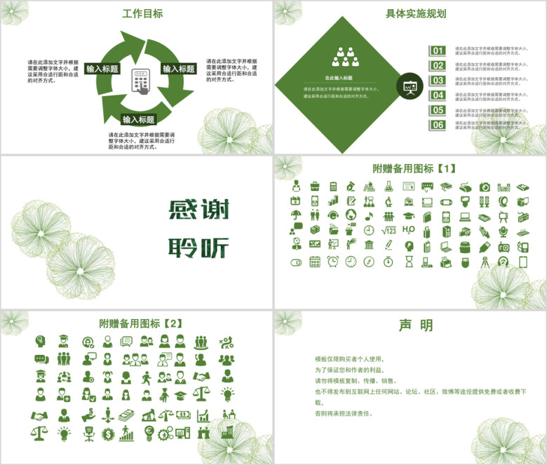 个人工作总结述职报告极简风抽象线条小清新模板ppt