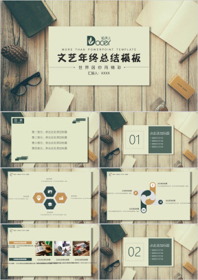 文艺年终工作总结报告模板ppt