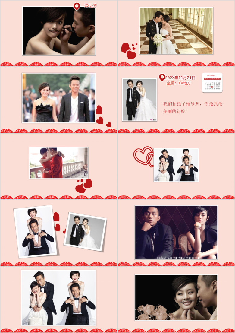 我们的故事婚庆表白ppt