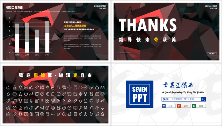 总结报告年终总结计划述职报告计划总结ppt