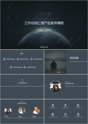 高端大气年终总结公司宣传校招路演ppt