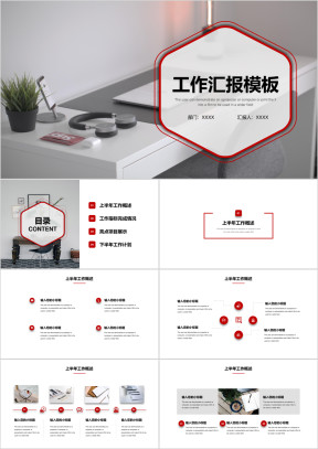 欧美简约风工作总结年中总结模板ppt