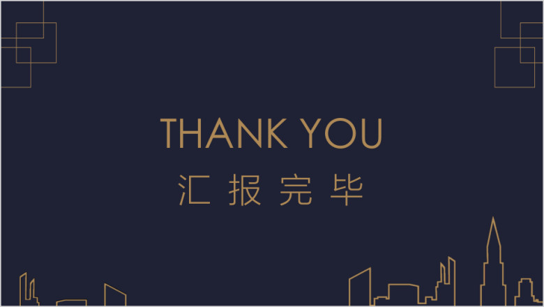 工作总结计划高端大气商务模板ppt