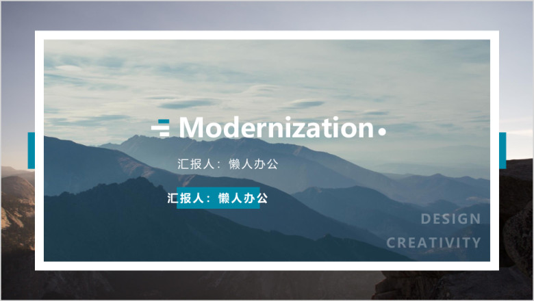 商务模板旅游ppt