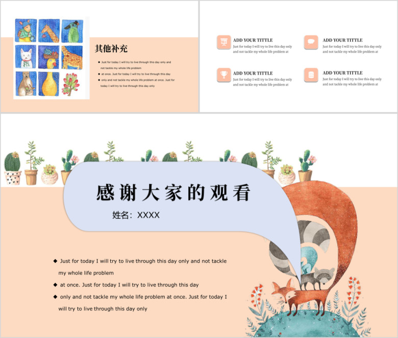 班干部竞选简约卡通风全框架ppt