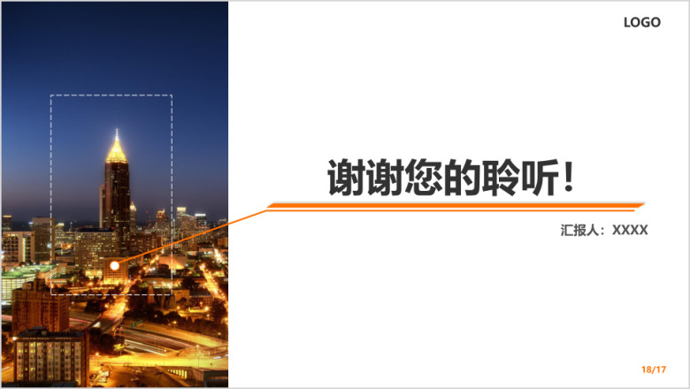 见习期转正述职报告模板ppt