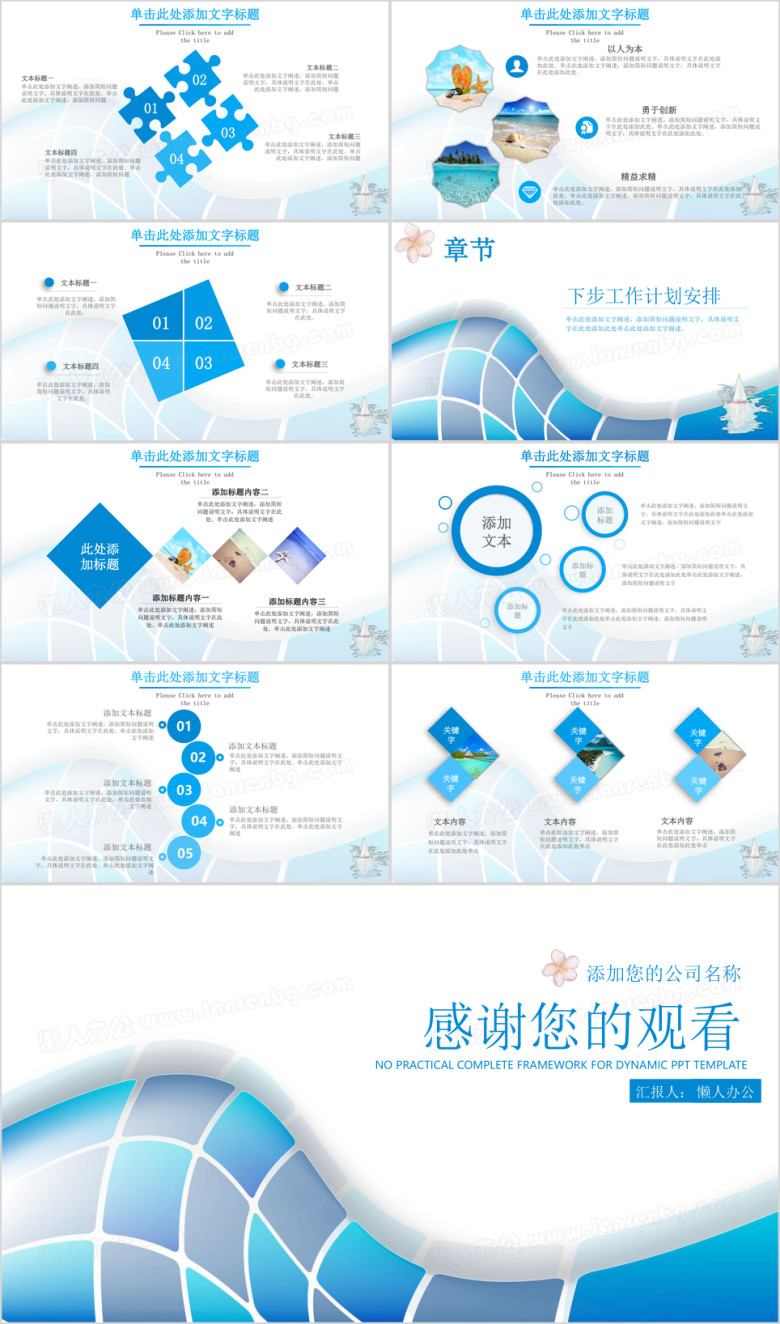 蓝色简约商务汇报年中工作报告ppt