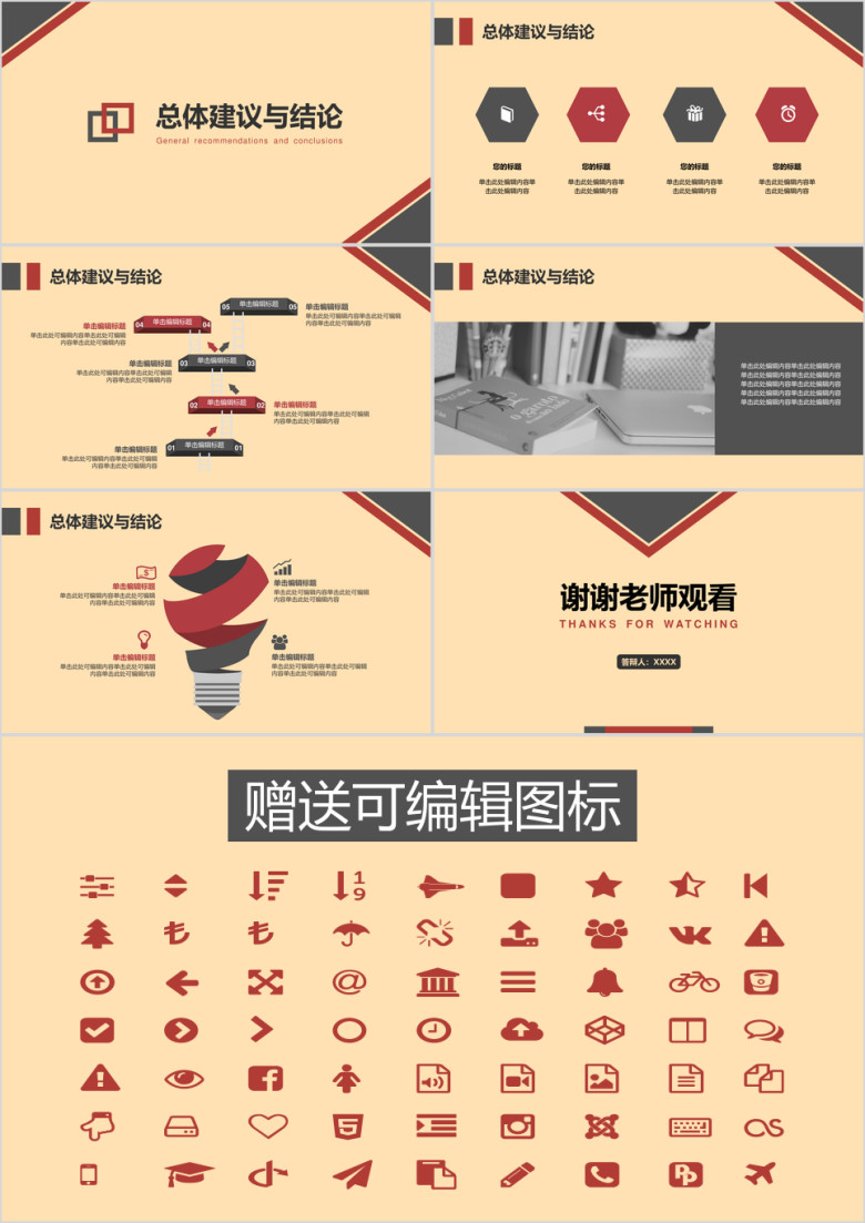 毕业论文答辩清新简约模板ppt
