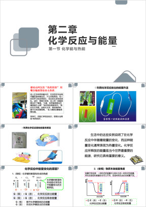 高中化学人教版必修二《2