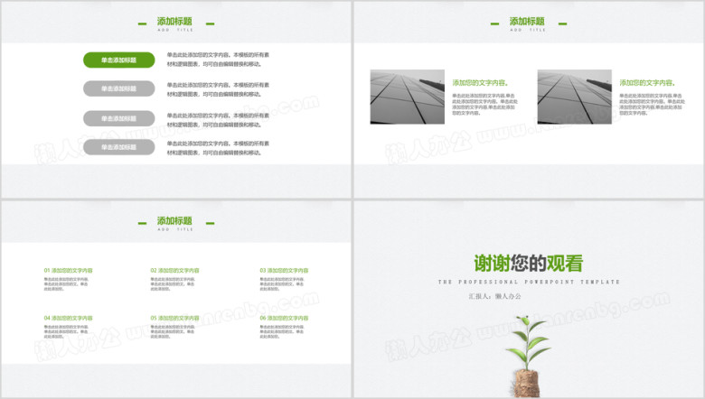灰色简约汇报清新总结ppt