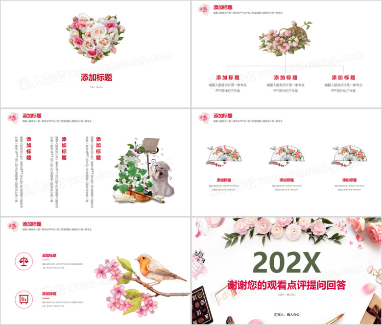 婚姻恋爱情人节表白策划鲜花店商业推广路演模板ppt