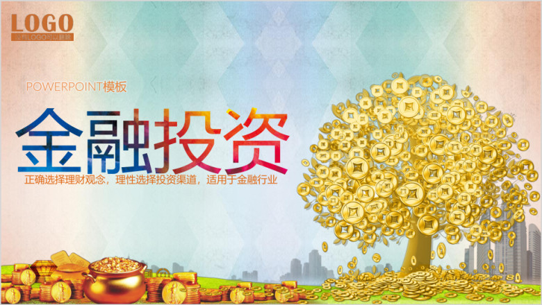 金融行业工作总结报告ppt