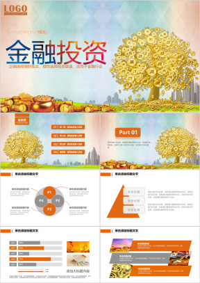 金融行业工作总结报告ppt