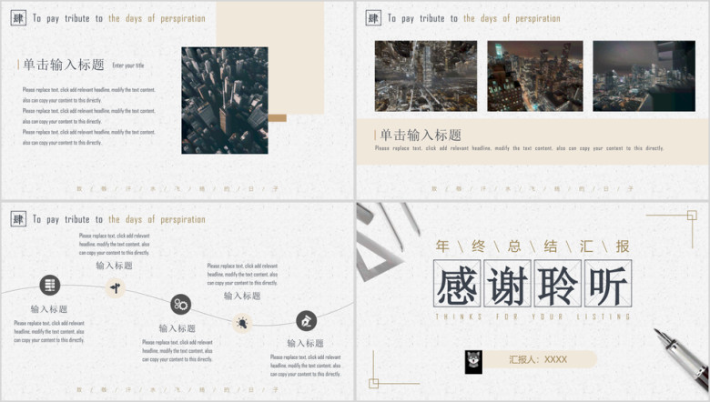 古典商务白年终汇报简约欧美工作总结ppt模板