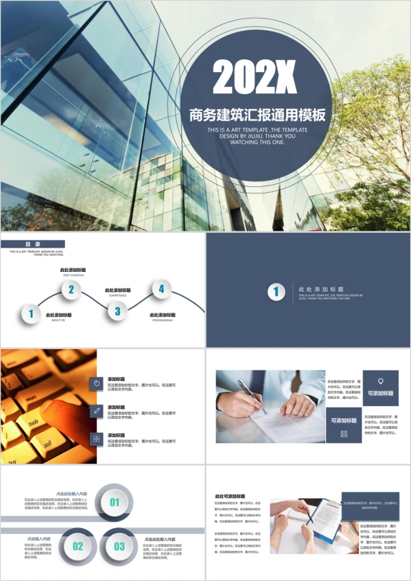 杂志风商务总结模板ppt
