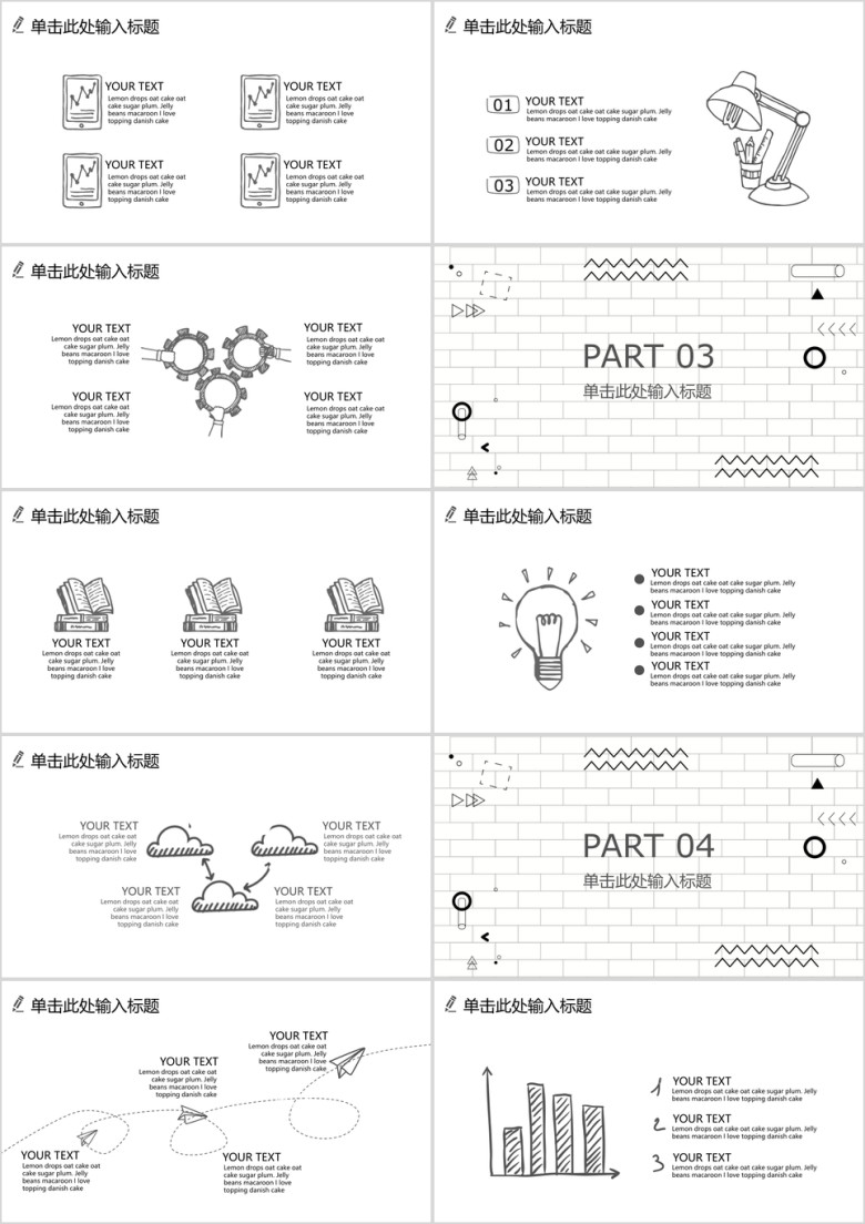 手绘素描教学课件ppt