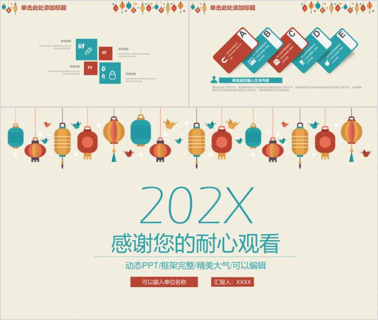 简约清新日式年终总结工作计划ppt