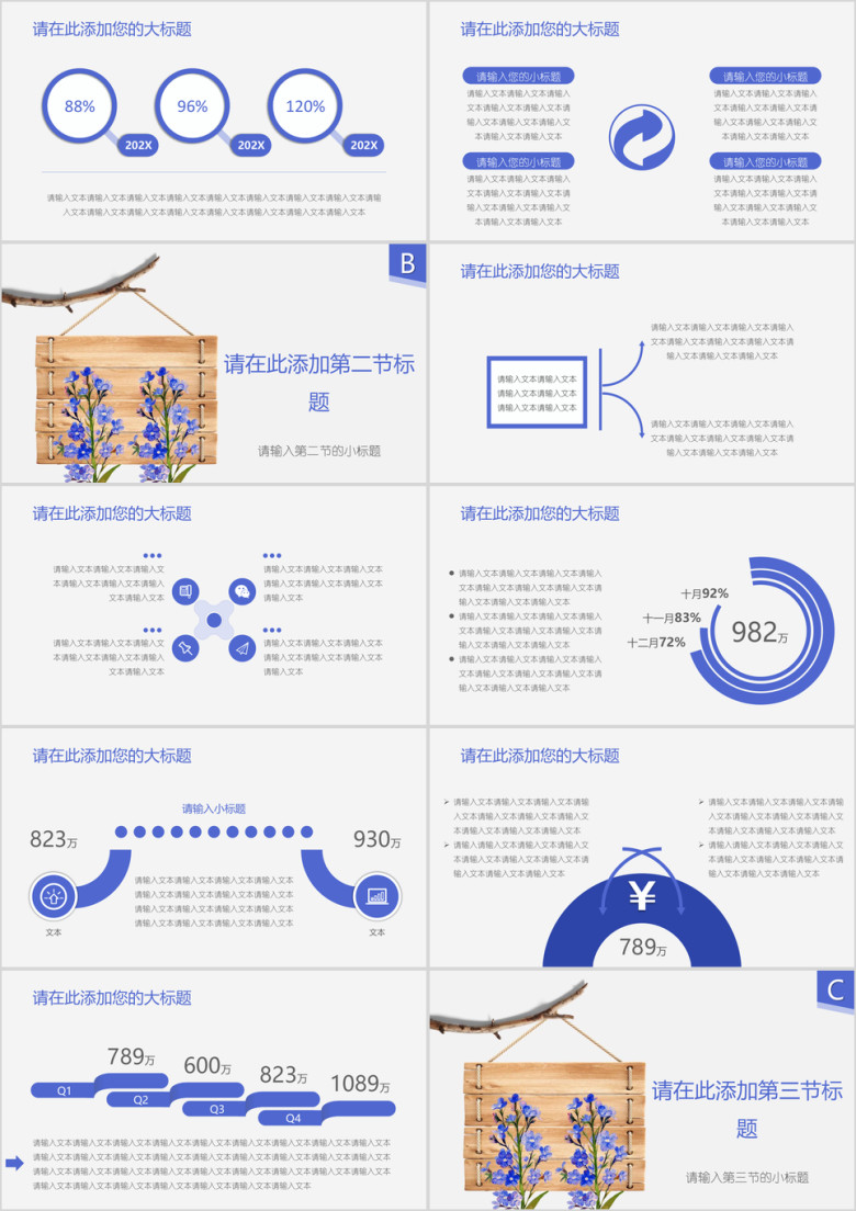 文艺小清新木板花卉ppt