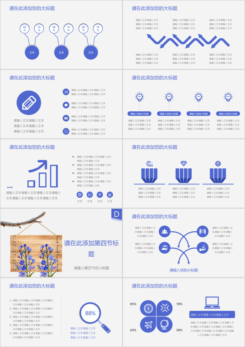 文艺小清新木板花卉ppt