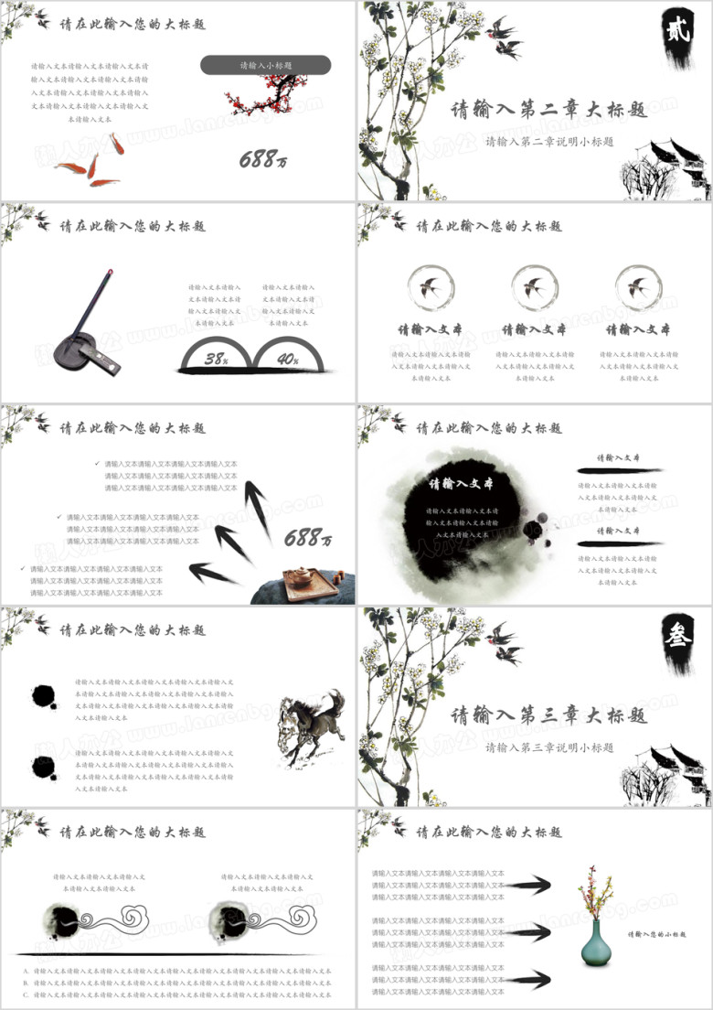 中国风花瓣燕子茅屋模板ppt