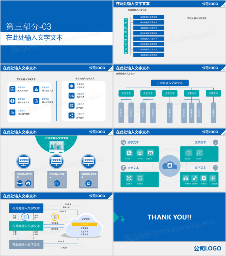 蓝色商务科技公司汇报模板ppt