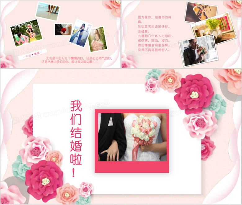 甜蜜浪漫情人节照片墙电子相册表白ppt