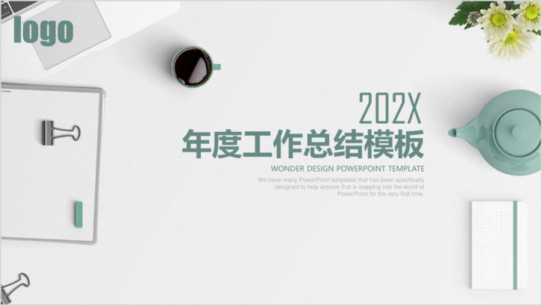 北欧极简IOS风商务年终工作总结计划ppt
