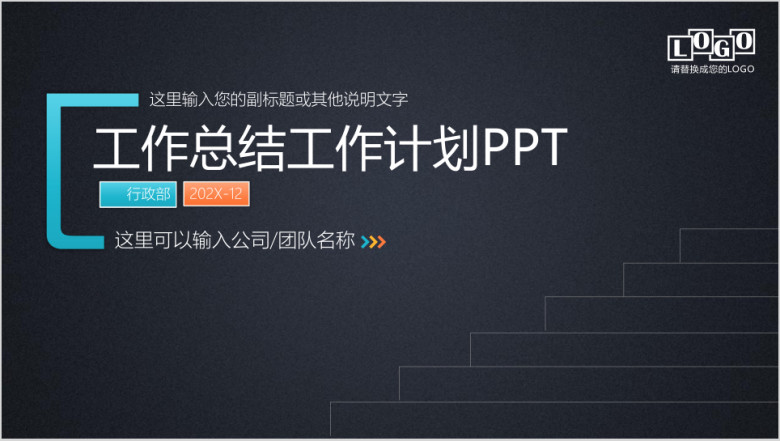 工作总结工作报告年狗年年终总结部门述职ppt