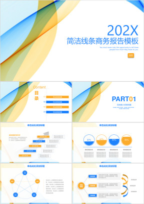 蓝色简洁线条商务工作总结计划报告ppt