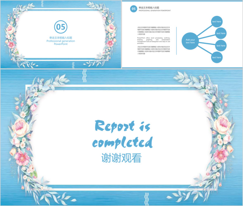 文艺小清新毕业答辩ppt