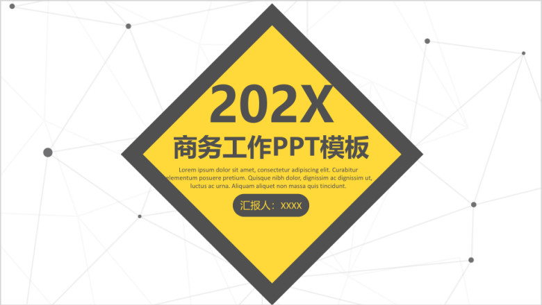 简约实用年中总结工作总结计划动态ppt