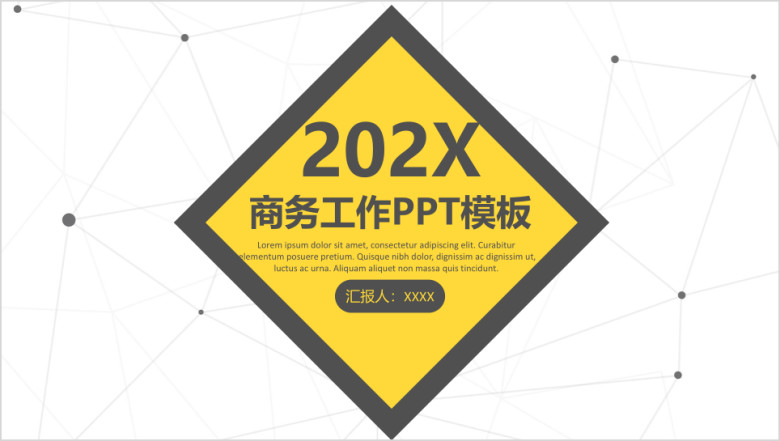 简约实用年中总结工作总结计划动态ppt