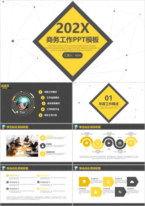 简约实用年中总结工作总结计划动态ppt