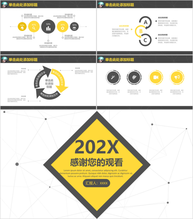 简约实用年中总结工作总结计划动态ppt