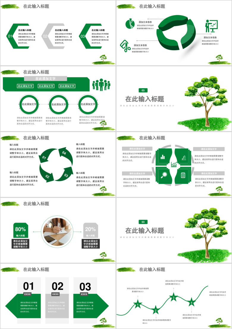 小清新简约教学极简风工作计划通用商务模板ppt