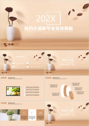 简约小清新毕业答辩模板ppt