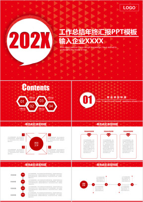 红色大气工作总结年终汇报ppt