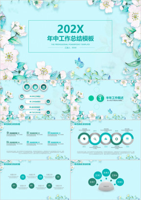 小清新唯美花卉年中工作总结ppt