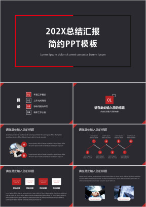 总结计划商务简约计划总结报告ppt模板