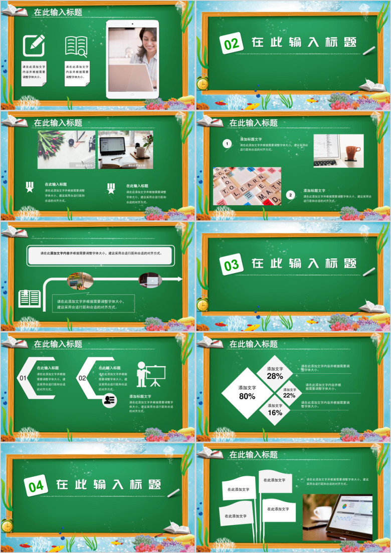 暑期培训班教育教学课件暑假招生卡通模板ppt