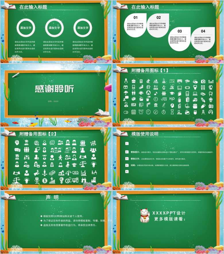 暑期培训班教育教学课件暑假招生卡通模板ppt