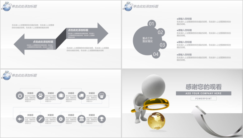 简约商务工作汇报总结报告ppt