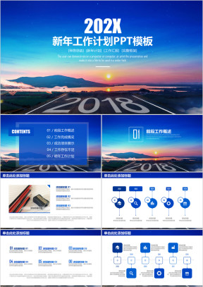 蓝色大气奔跑商务工作计划ppt