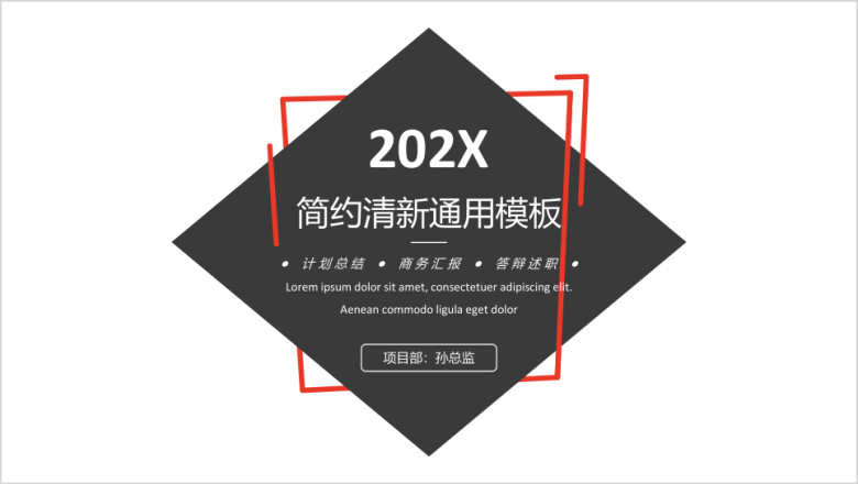 201X简约小清新工作总结模板ppt