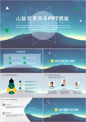 山脉背景商务总结ppt模板