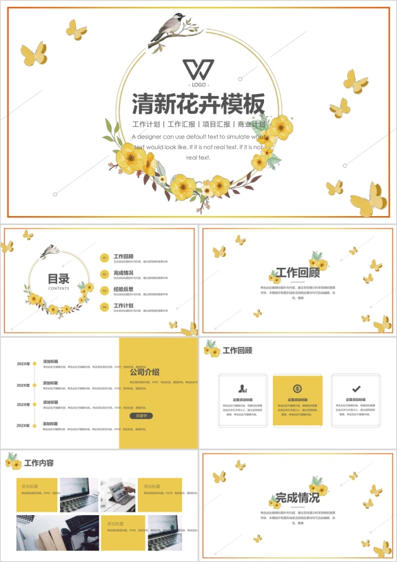 工作总结计划-小清新水彩花卉工作汇报模板ppt